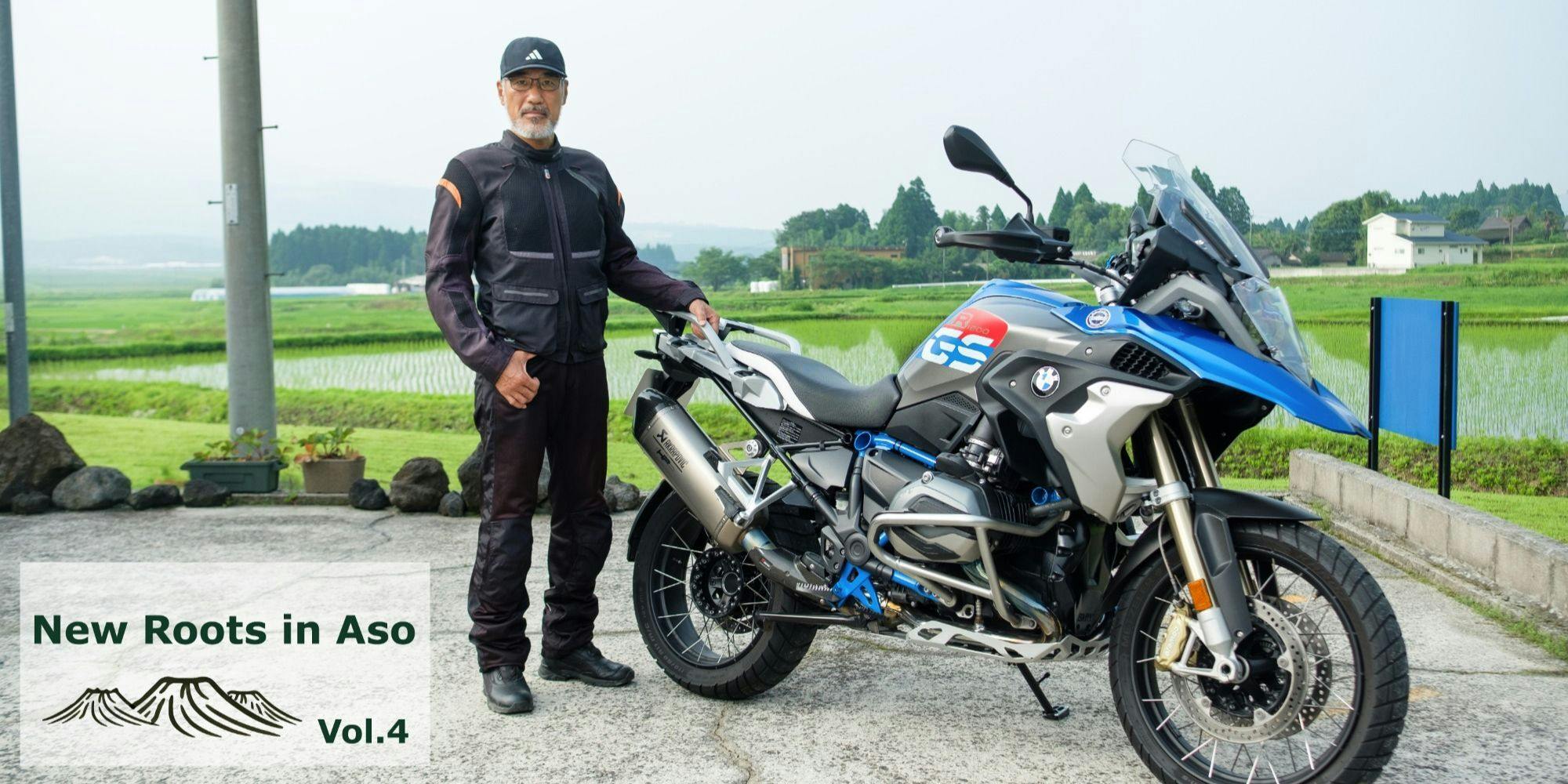 新しく阿蘇に根を下ろした人たち 【ライダーズ・カフェ】(熊本県阿蘇市