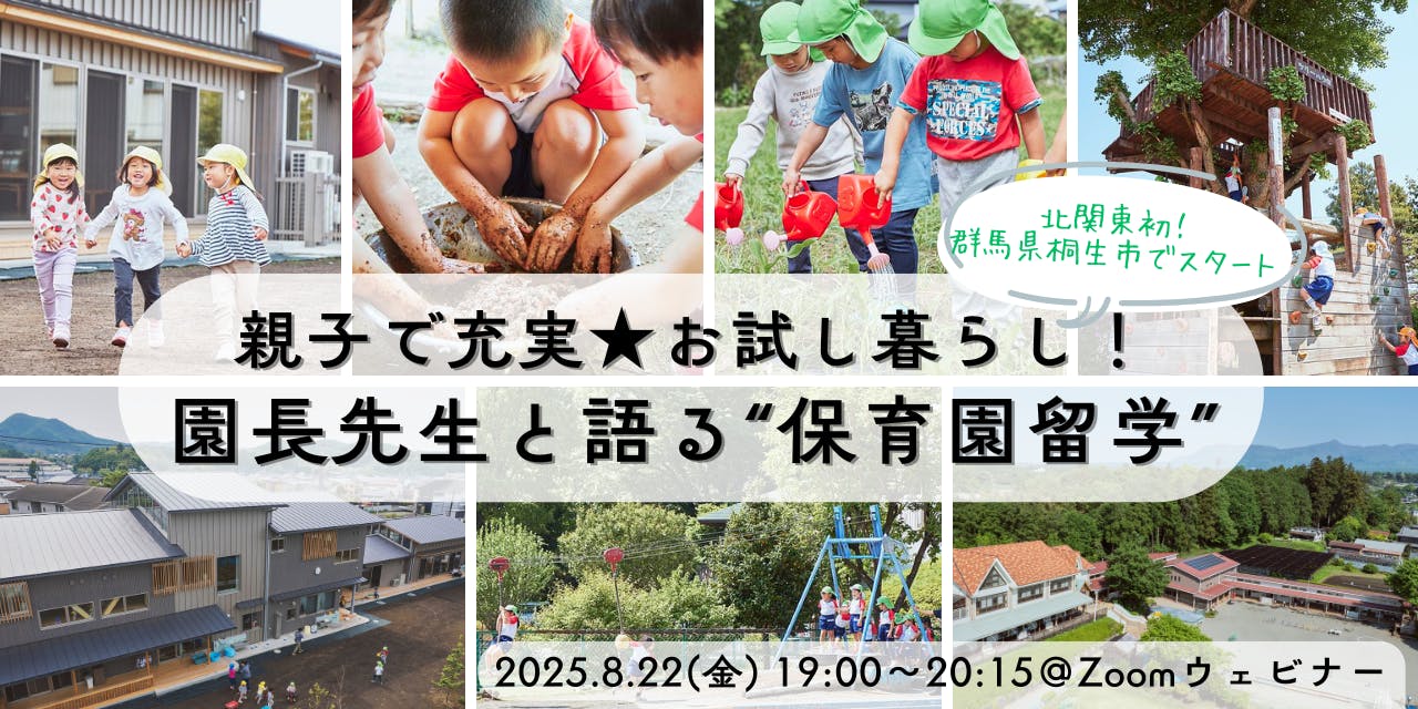 桐生史苑 全4巻セット　群馬県　レア　定価2万5000円　桐生市 8/22(金)桐生市×群馬県】親子で充実☆お試し暮らし！園長先生と語る