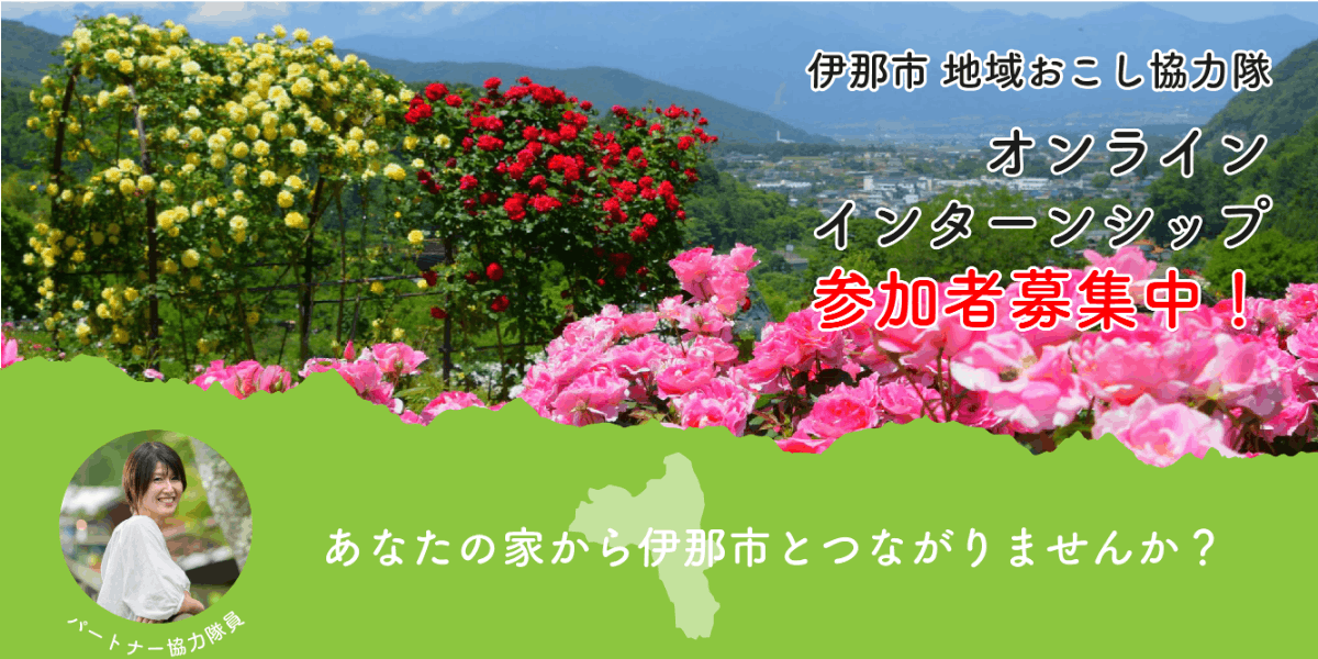 オンライン関係人口 女子目線求む 一日中ドキドキワクワクが止まらないツアーを企画しよう 移住スカウトサービス Smout スマウト オンライン関係人口 女子目線求む 一日中ドキドキワクワクが止まらないツアーを企画しよう 移住スカウトサービス Smout スマウト