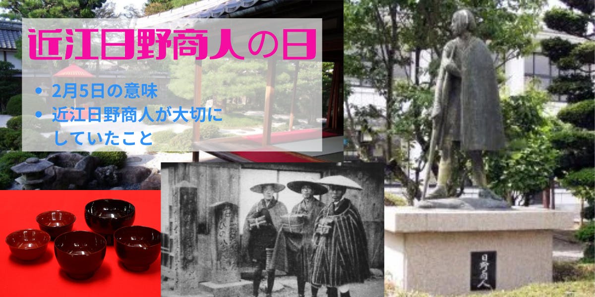 近江日野商人の日、ちょっと覗いてみる(滋賀県日野町) | 地域と