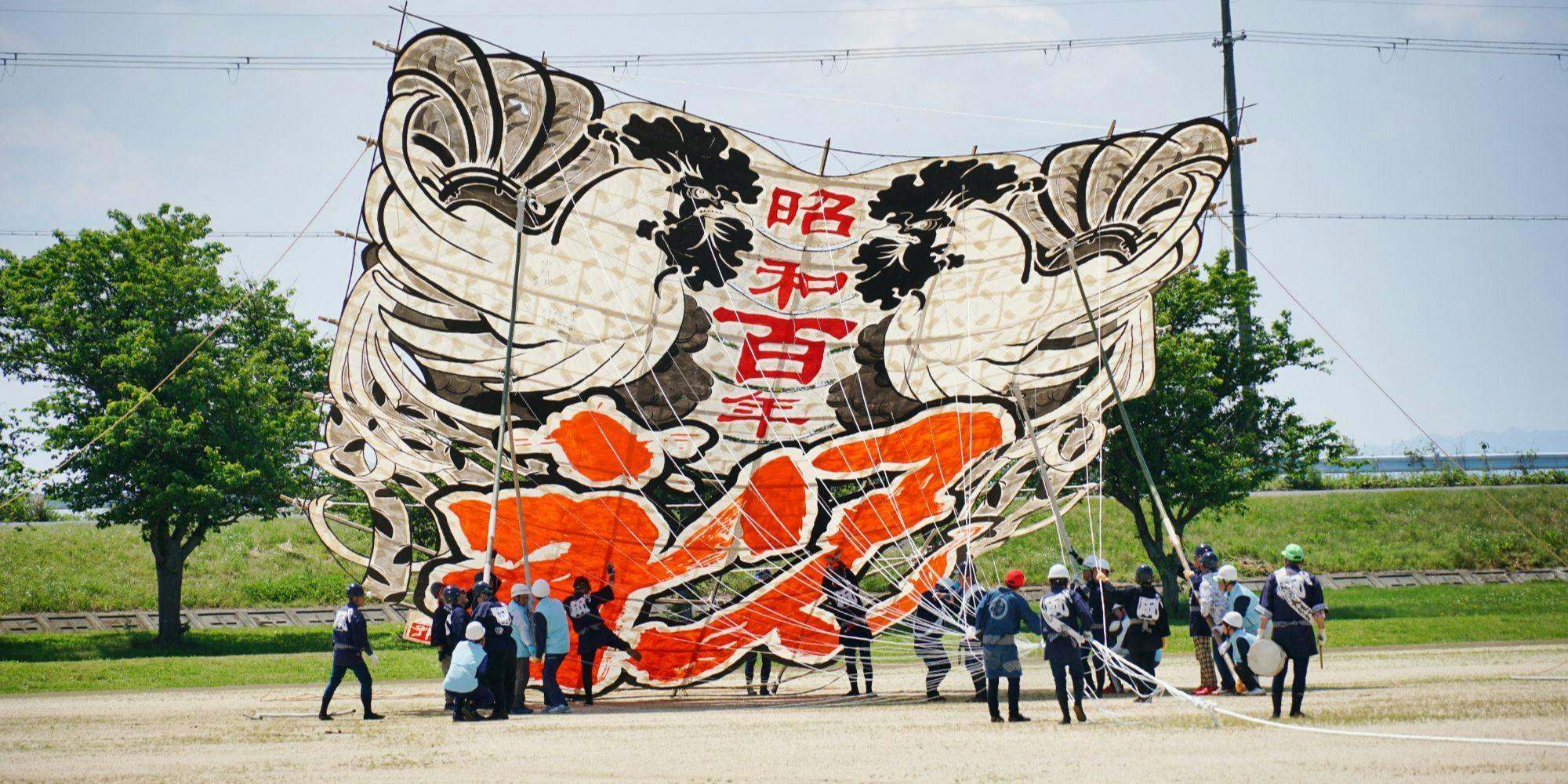 伝統文化を未来へつなぐ 【100畳敷東近江大凧】(滋賀県東近江市