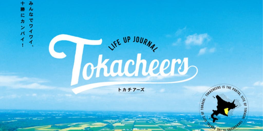 【参加者募集!】2/10(日)東京開催!地域おこし協力隊3人の「ここだけの話」