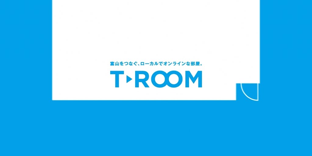 【登録者募集中♪】新しい富山県を創るオンライン交流プロジェクト「T-ROOM」を開始します！