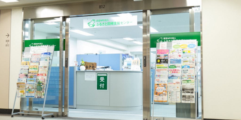 【オンライン相談にも対応】石川県の移住相談窓口をふるさと回帰支援センター(東京)にも設置しています!