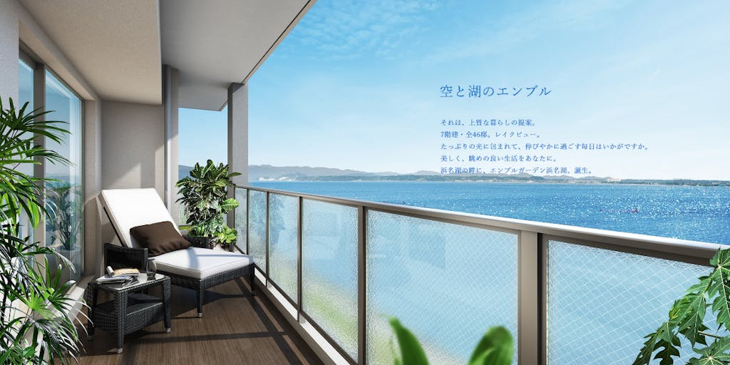 浜名湖の湖畔、リゾートマンション【エンブルガーデン浜名湖】に住もう! 密集から解放!移住