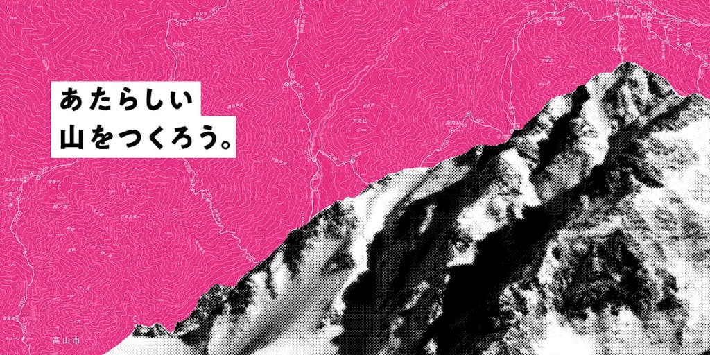 国内No.1の登山サービスを一緒につくるWEBデザイナー募集@福岡