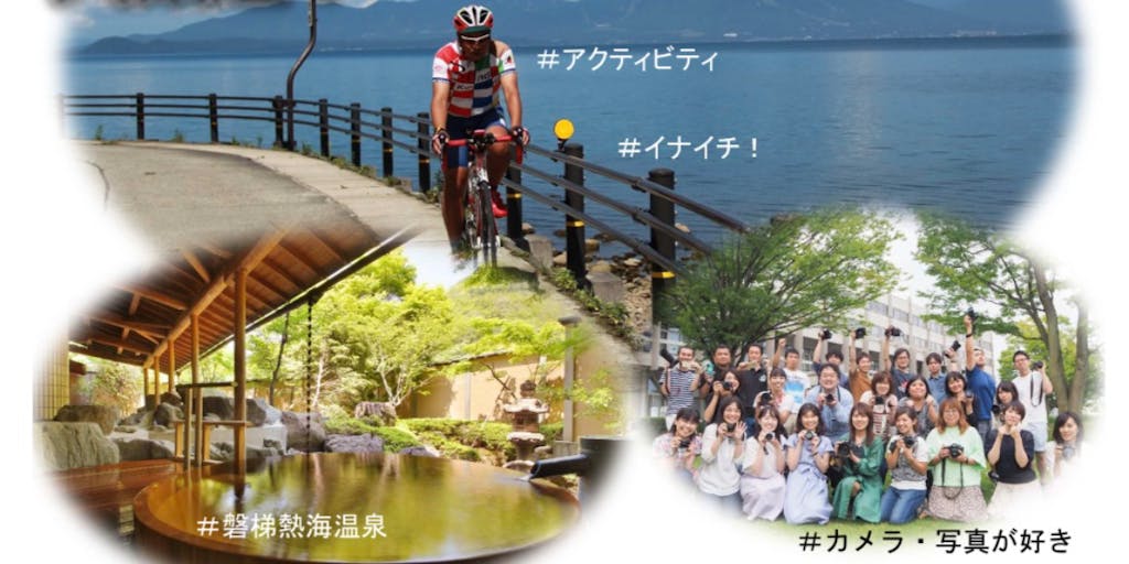 [福島県郡山市]自転車、温泉、写真など観光振興に関する地域おこし協力隊を募集中です！
