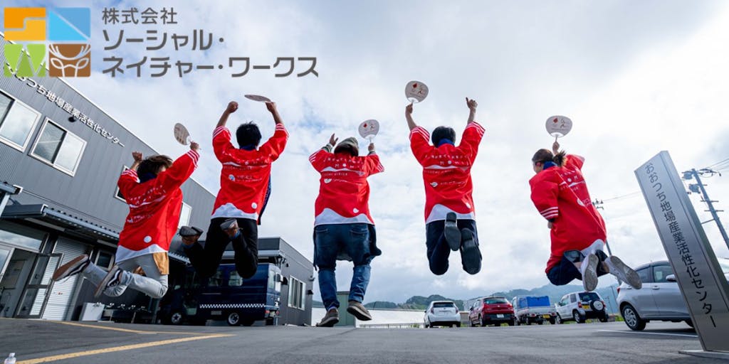 日本のジビエ文化を岩手から!大槌町地域おこし協力隊として、一緒に0から1を創り上げていくメンバーを募集します!