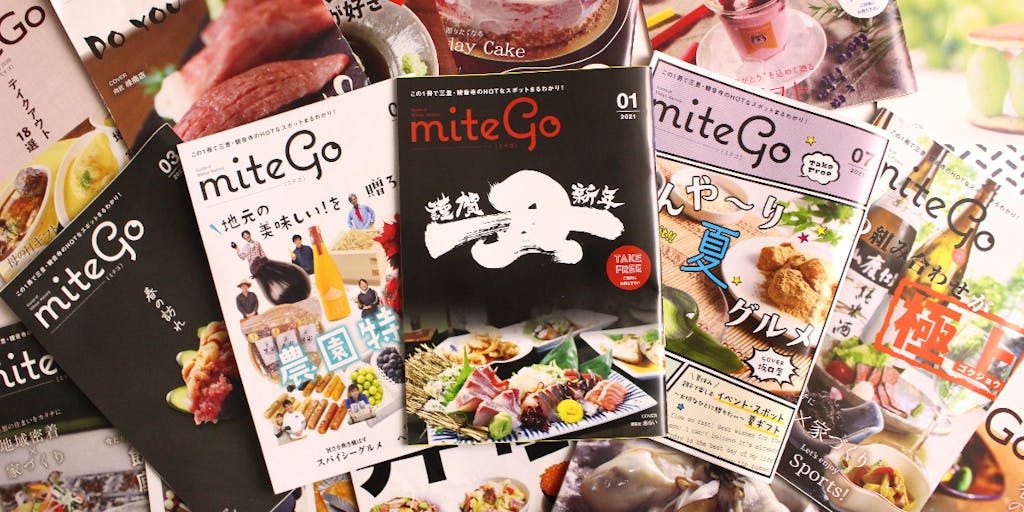 地域の価値を共にアップデートさせる編集者 募集 地域の人とお店をつなげるフリーペーパーを一緒に作りませんか 移住スカウトサービス 地域の価値を共にアップデートさせる編集者 募集 地域の人とお店をつなげるフリーペーパーを一緒に作りませんか 移住スカウトサービス