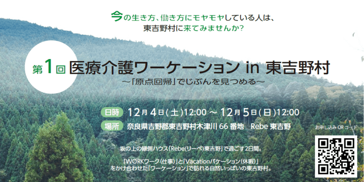 奈良県の吉野地方で田舎暮らしをしてみませんか。 - 雑誌