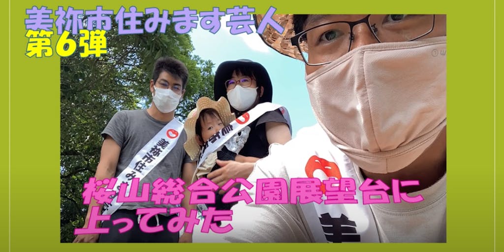 美祢市桜山総合公園展望台に行ってみた~