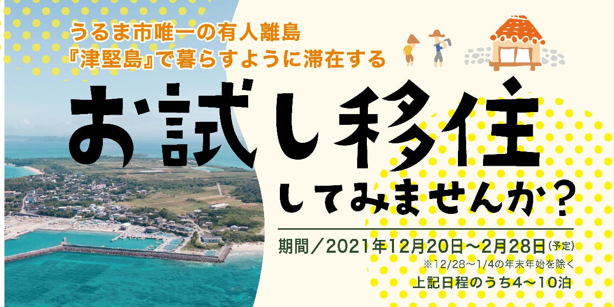 船 売ります うるま市より 譲り受け