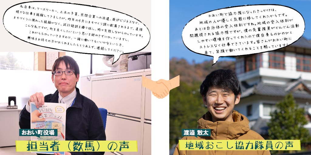 『 まちづくりのアシスタント ディレクター 』 大募集!!!