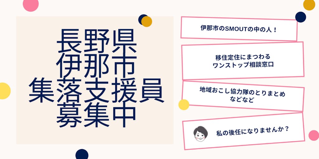 【2022年2月14日(月)必着】①移住定住担当②ワーケーション担当 各1名募集中!