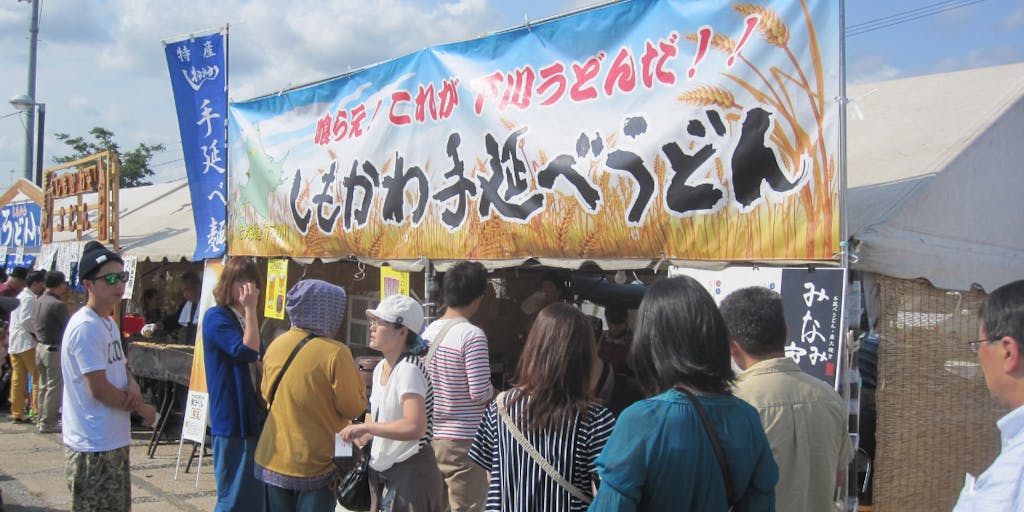 日本最北の手延べうどんのお祭り！「うどん祭り」開催！