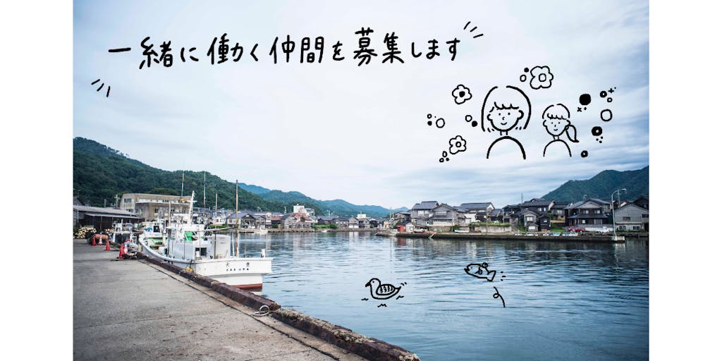 美しい日本海まで歩いて41秒！「本と寝床、ひととまる」で一緒に働く仲間を募集！