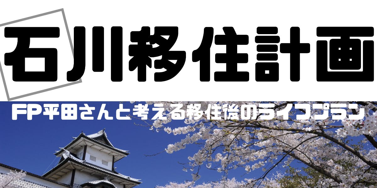 近代日本の地方都市 金沢 城下町から近代都市へ-