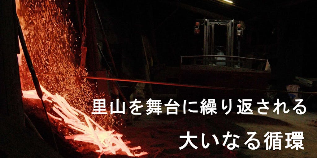 【地域おこし協力隊募集】県指定無形民俗文化財の備長炭製炭技術と文化、伝承してみたくなりませんか。