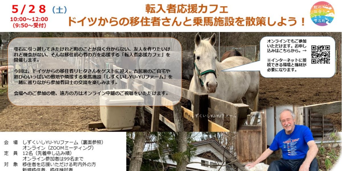 移築した古民家に住むドイツ人リヒタさんの暮らしを見てみませんか！ | 移住支援と地域情報 SMOUT(スマウト)