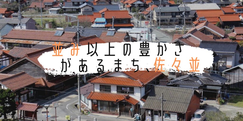 自分の山や畑に囲まれながら萩暮らし始めませんか?～萩市・佐々並編～