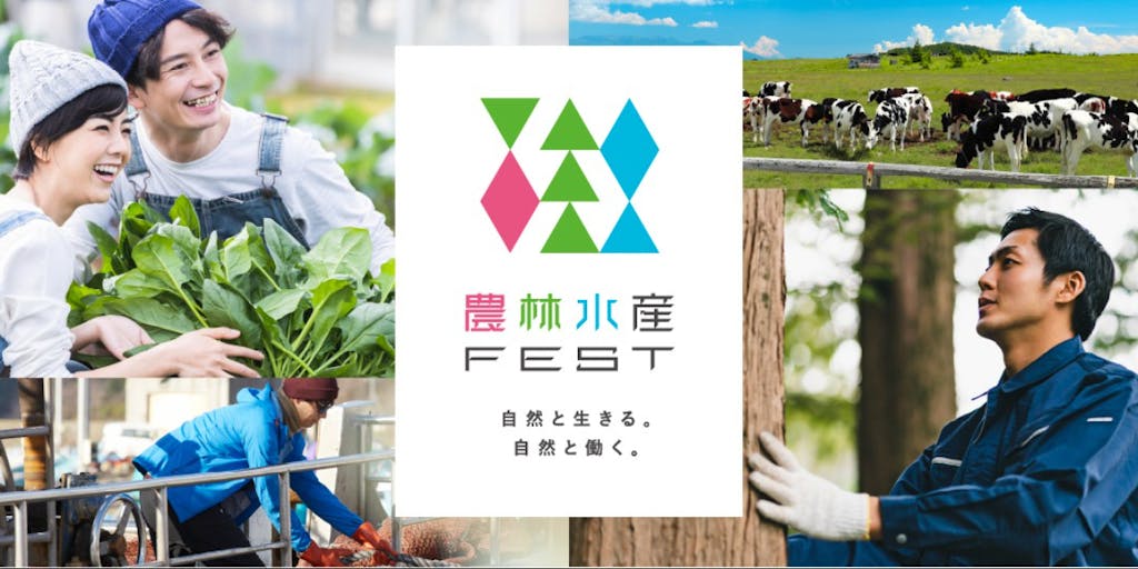 【7.9 農林水産FEST 福岡】鹿屋市も参加します！
