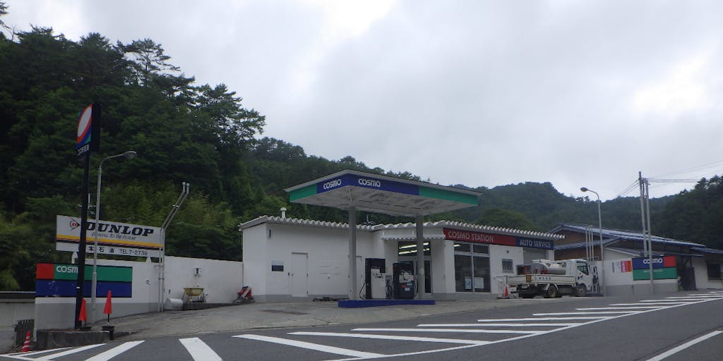 地域おこし協力隊募集　野迫川村でガソリンスタンドを運営してみませんか　未経験者でも大丈夫　一から教えてくれます　