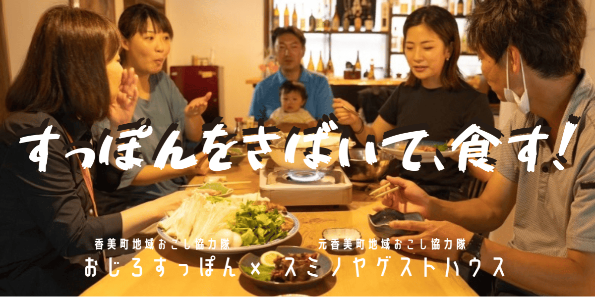 【一泊二日】すっぽんを捌いて、食す！！！！！