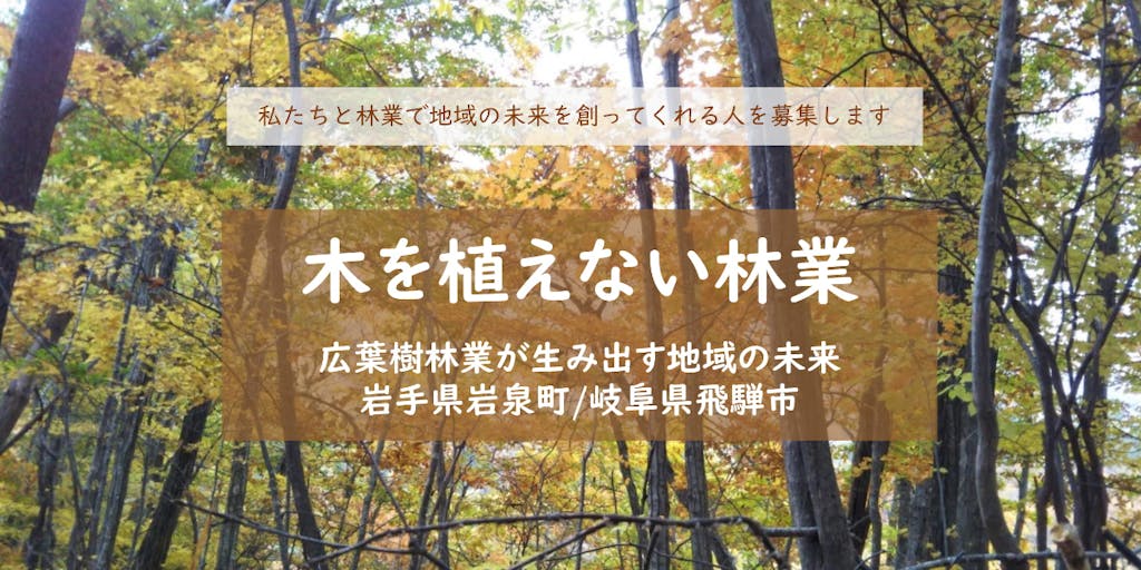 岩手県林業史