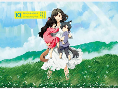 アニメーション映画「おおかみこどもの雨と雪」