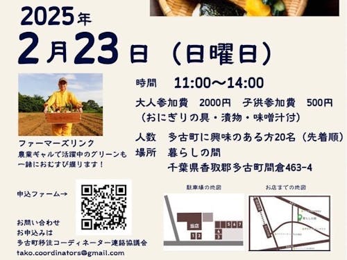 今回のイベントのチラシです!