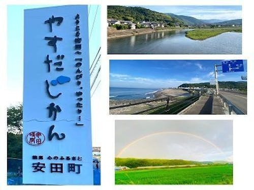 ゆっくりと流れる「やすだじかん」