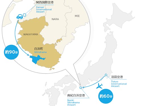 意外と近い!南紀白浜