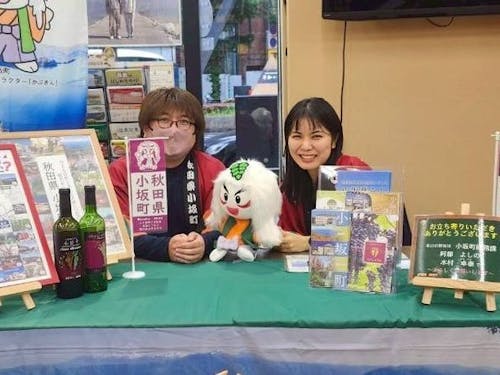 一緒に盛り上げましょう!※役場担当職員