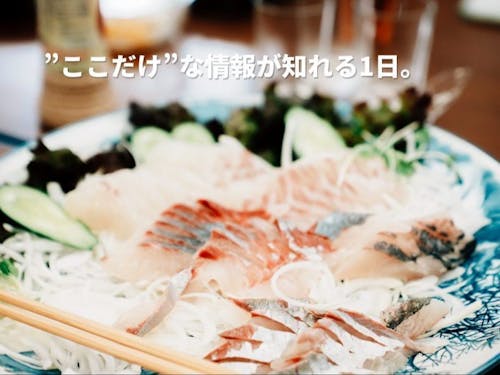 愛媛、鮮魚のごちそう(えひめ移住ネットより)