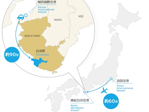 意外と近い!南紀白浜