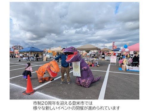 市制２０周年新イベント①11月3日開催