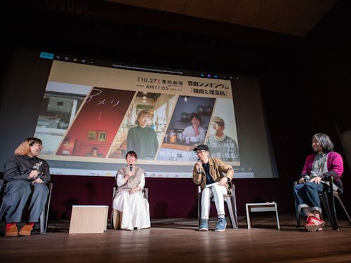 豊岡劇場にて「映画と喫茶店」をテーマに上映とシンポジウムを開催