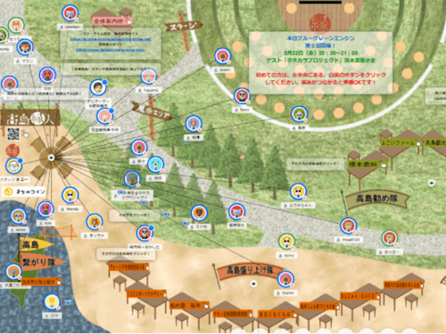 バーチャル高島ってこんな感じです！