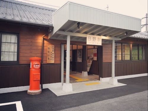 会場のなないろのあるレトロな日野駅舎