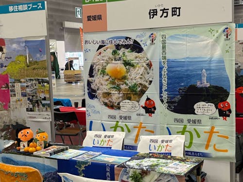 移住フェアの様子