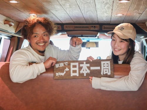 大型バンで日本一周をした西村さん