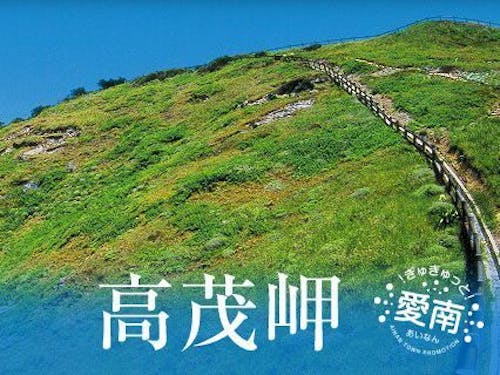 断崖絶壁の絶景スポット