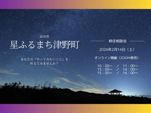 高知暮らしのあらゆることが丸わかり!農業ブースもございます