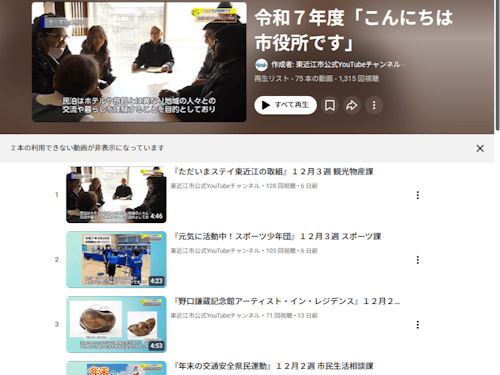 令和７年度の「こんにちは市役所です」ページ