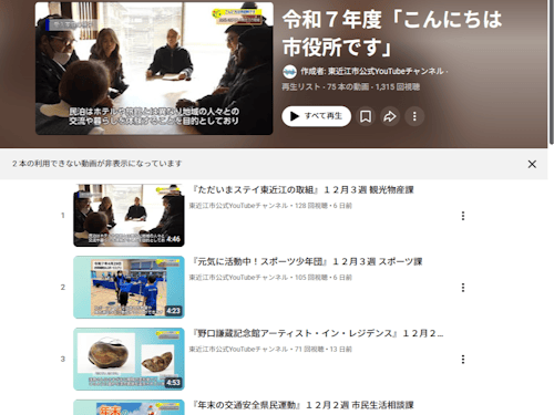 令和7年度の「こんにちは市役所です」ページ