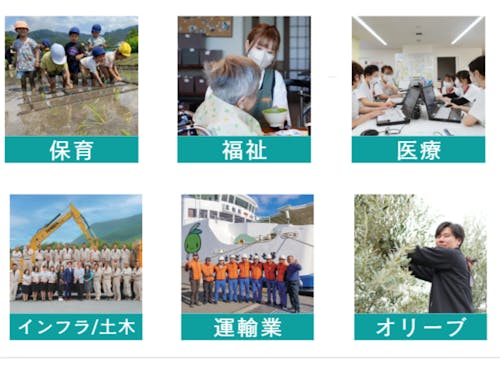 小豆島には様々な分野の求人があります💼