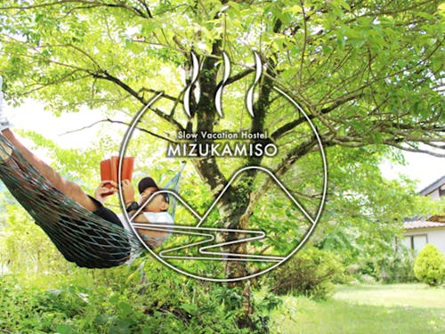 田舎暮らしでスローライフを