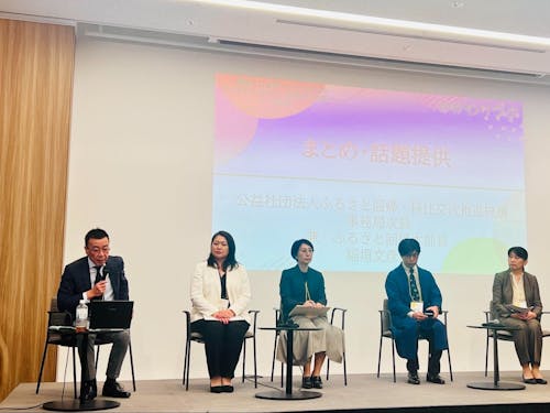 関係人口全国フォーラムへも登壇し活動を発表してきました。