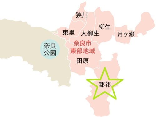 「つげ」は奈良市の東部にあります