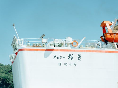 隠岐汽船は3隻の大型客船と1隻の高速船で本土と隠岐諸島を結んでいます。